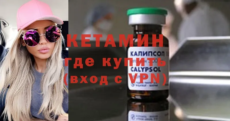 Кетамин ketamine  Лахденпохья 